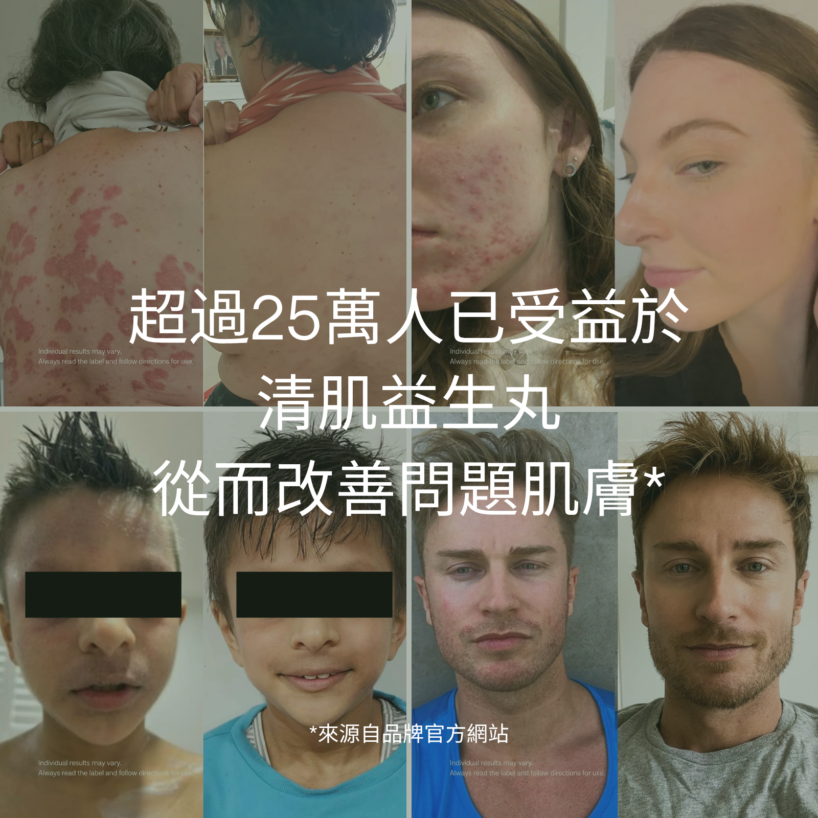 皮膚 + 腸道™