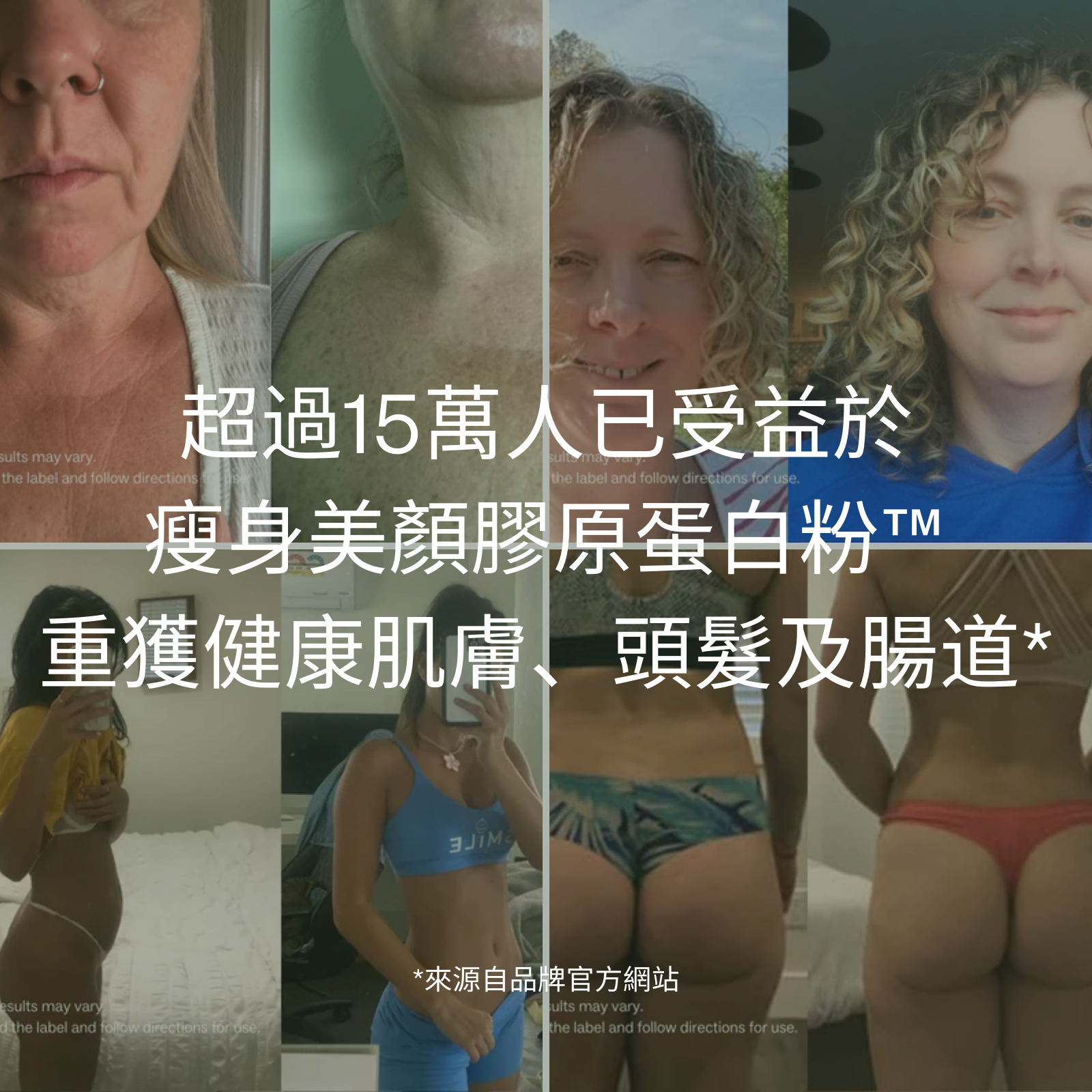 膠原蛋白修復美顏粉™