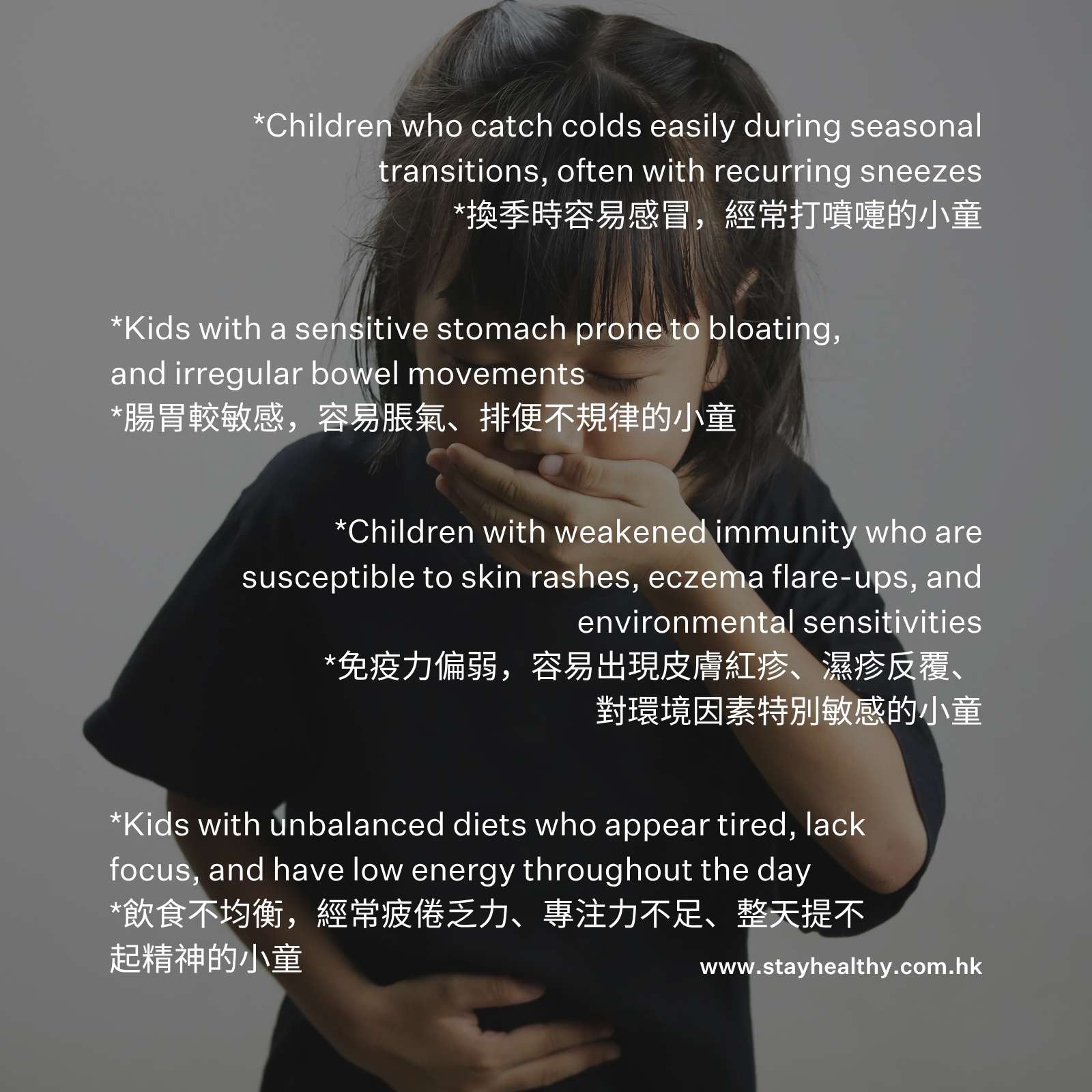 小童益生菌即食粉