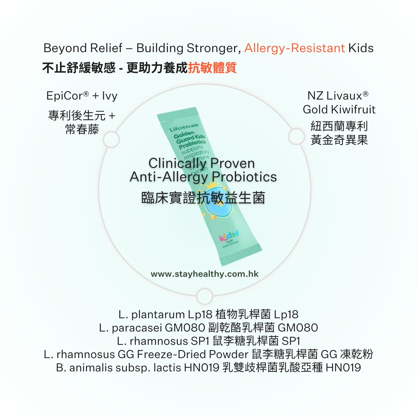 小童益生菌即食粉