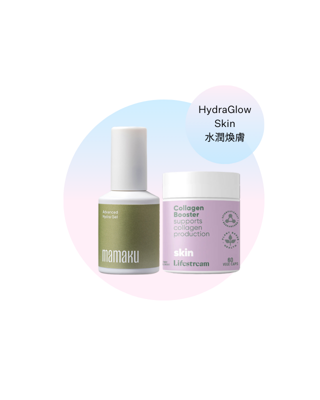 HydraGlow 活膚雙效組 -Stay Healthy